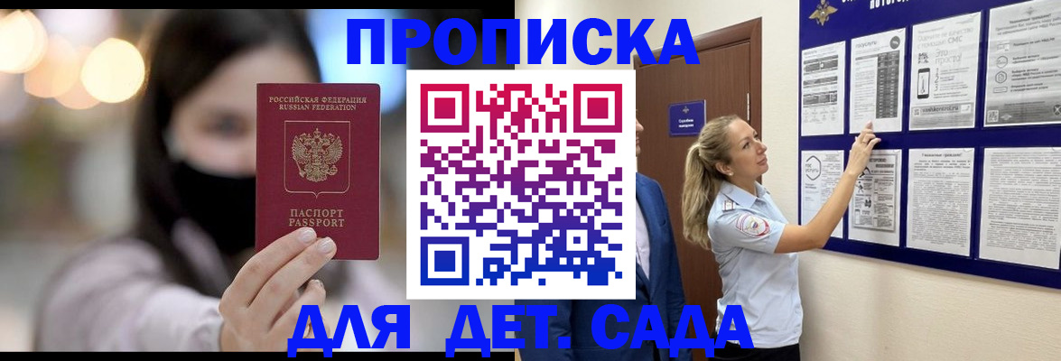 прописка поиск в Аргуне