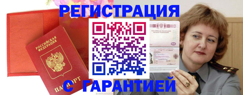 временная регистрация госуслуги в Аргуне