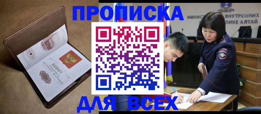 временная регистрация адрес в Аргуне