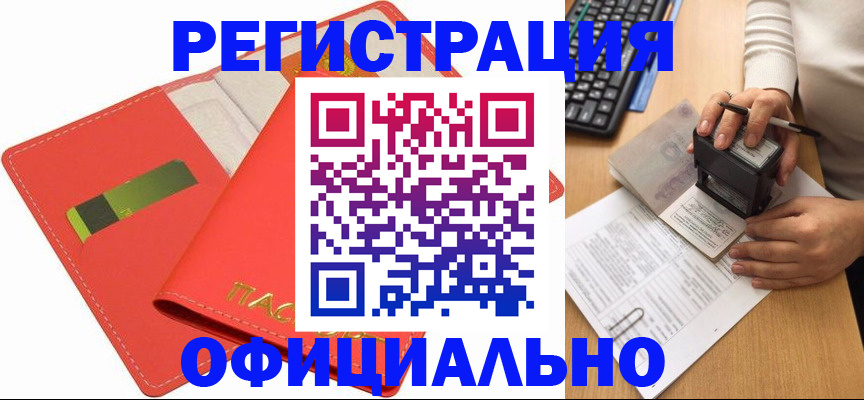 прописка паспорт в Аргуне